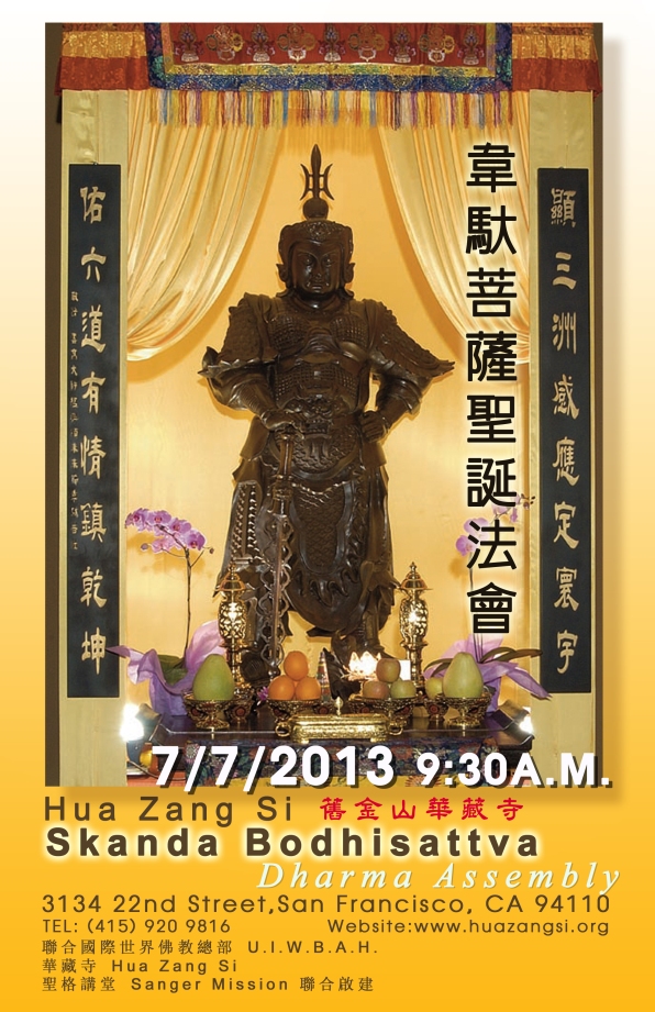 Skanda Bodhisattva Dharma Assembly Poster01 copy